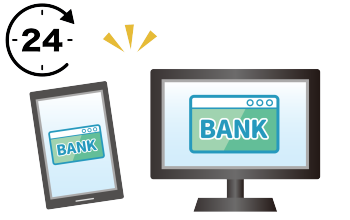 24時間いつでもインターネット振込ができる